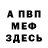 Метадон белоснежный Vitos67777 Spining