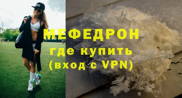 мефедрон VHQ Гусь-Хрустальный