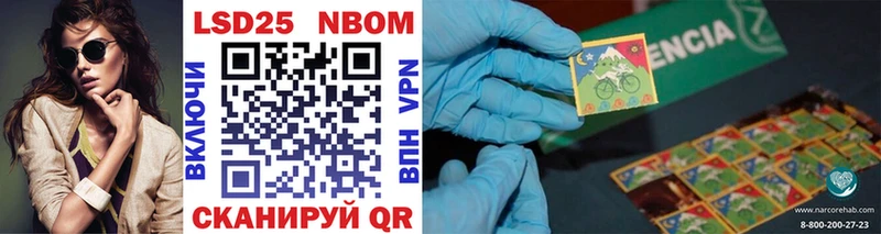 Марки NBOMe 1,8мг  Новая Ладога 